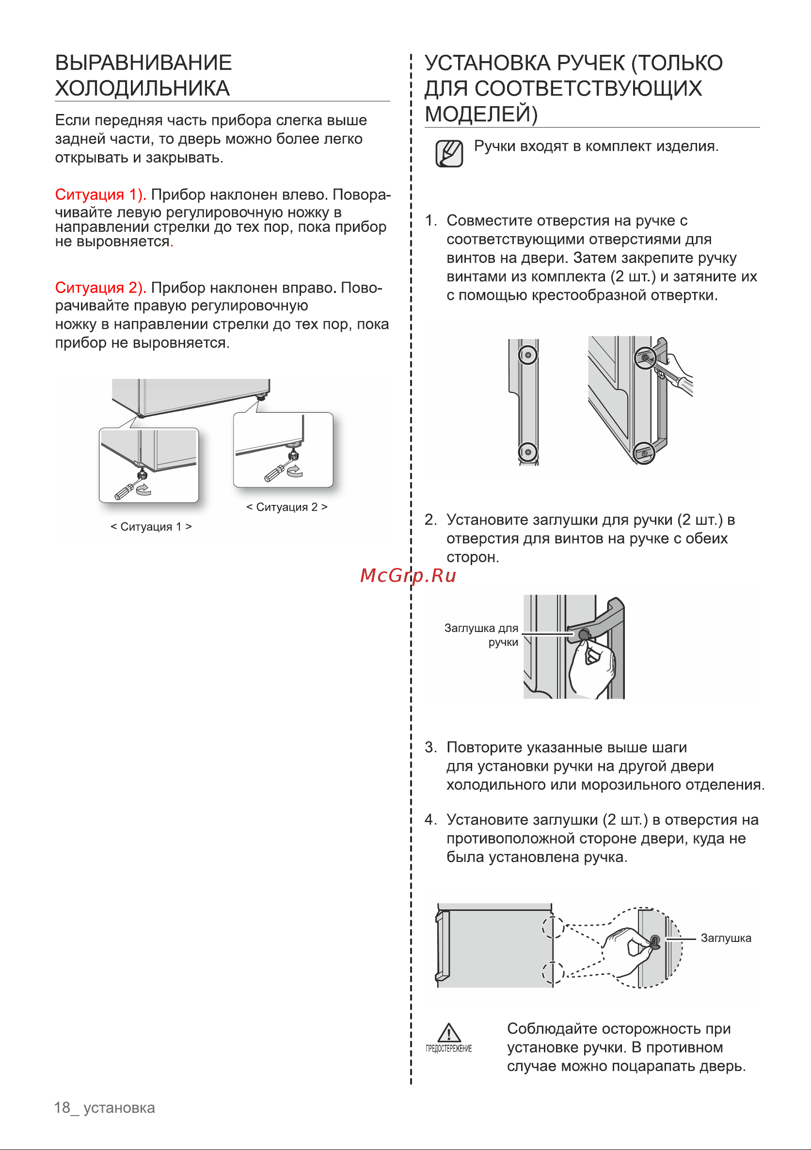 Samsung RB37A5200SA Инструкция по эксплуатации онлайн [18/113] 649146