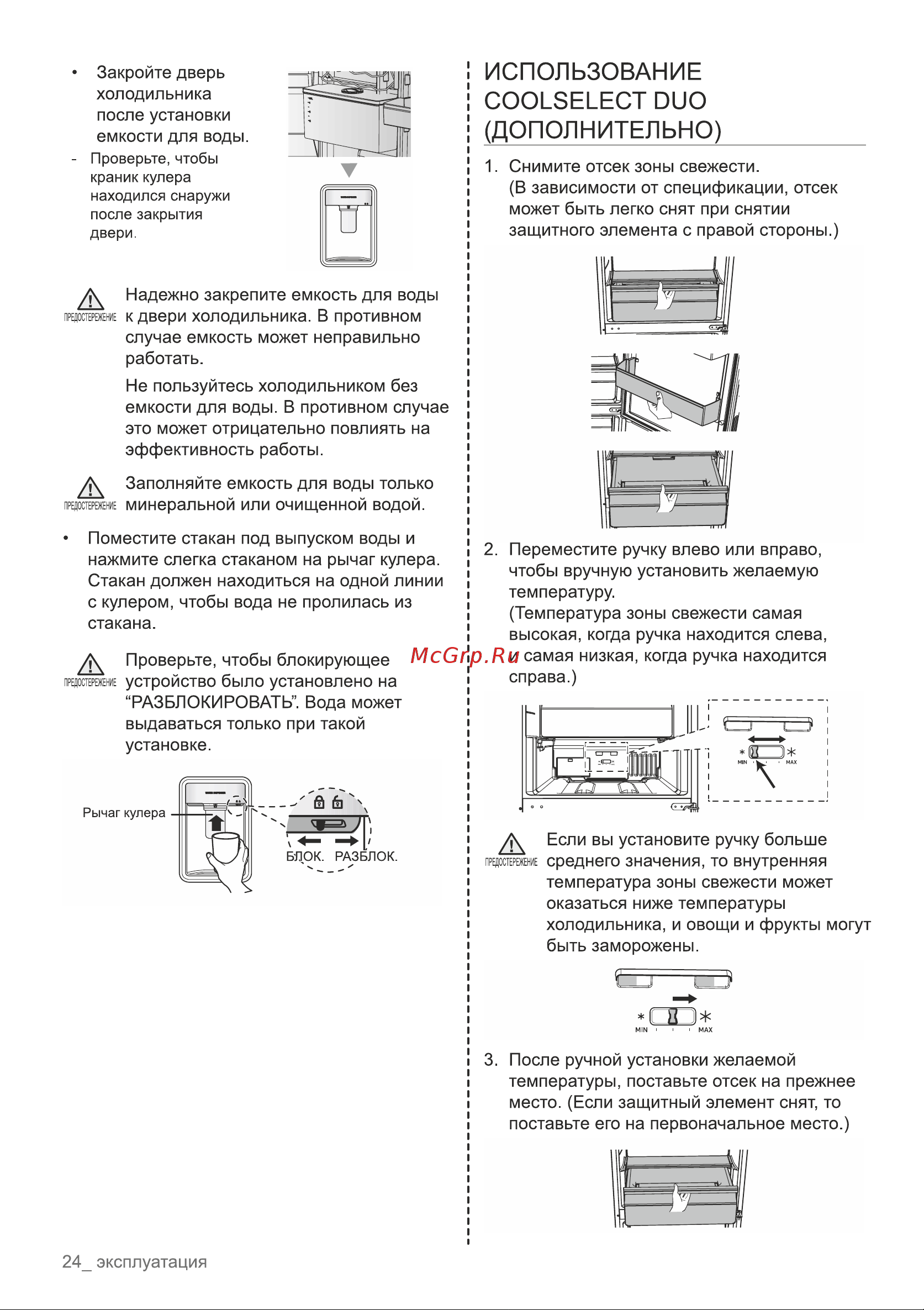Samsung RB37A5200SA Инструкция по эксплуатации онлайн [24/113] 649146