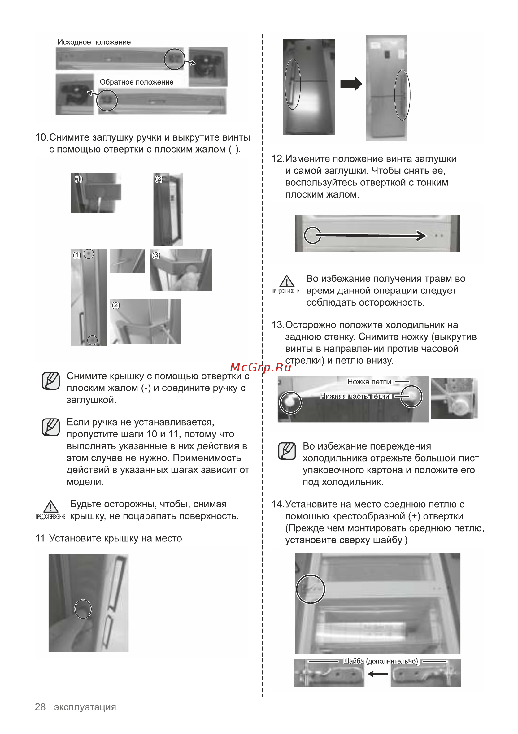 Samsung RB37A5400WW Инструкция по эксплуатации онлайн [28/113] 562807