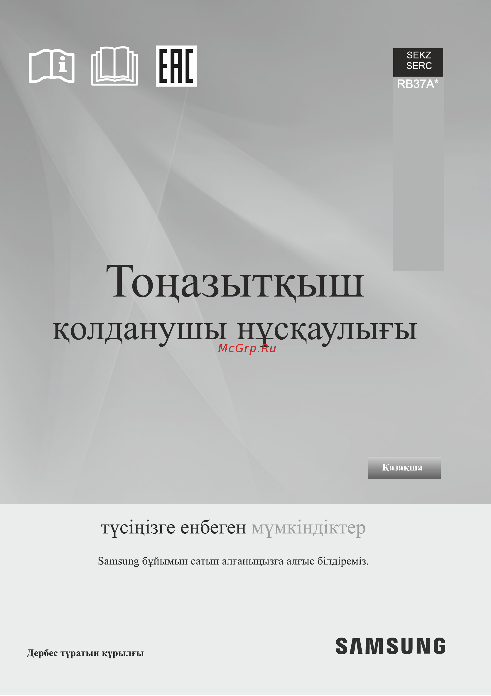 Samsung RB37A5001SA Инструкция по эксплуатации онлайн [39/113] 562801