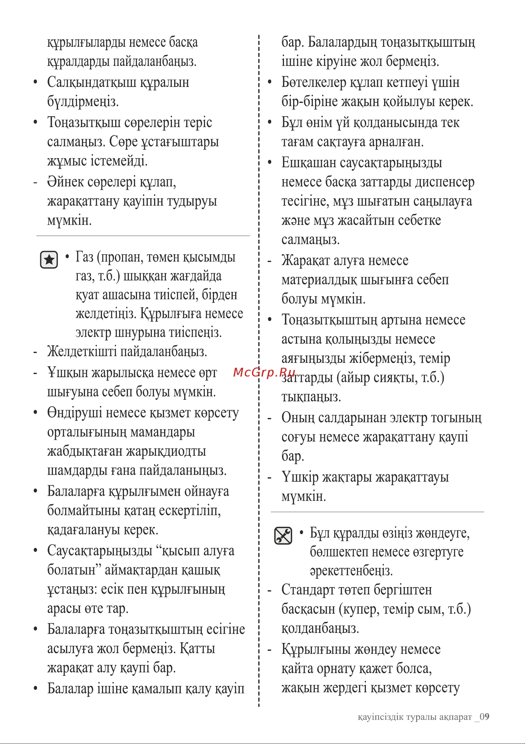 Samsung RB37A5001SA Инструкция по эксплуатации онлайн [47/113] 562801
