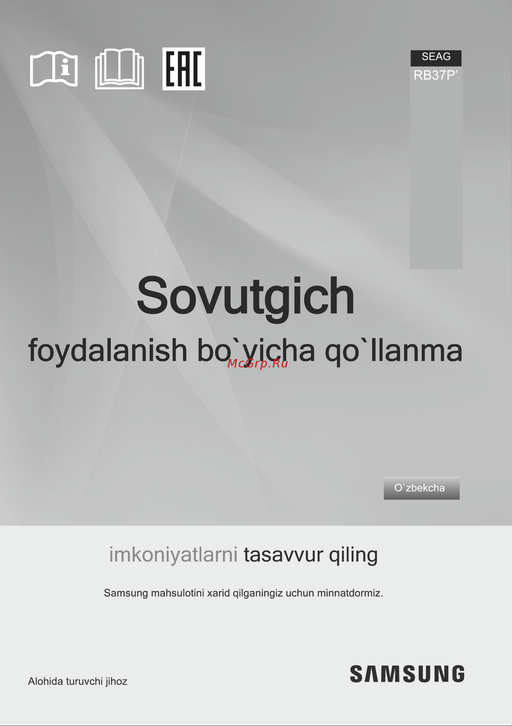 Samsung RB37A5271SA Инструкция по эксплуатации онлайн [75/113] 562805