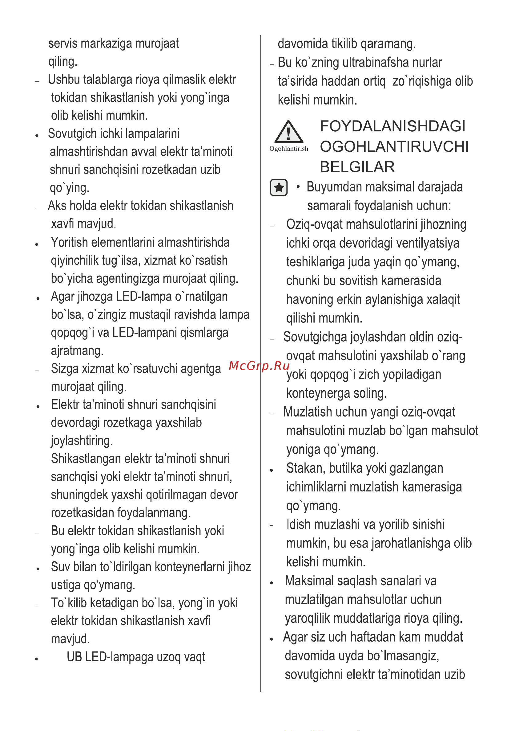 Samsung RB37A5470SA серебристый Инструкция по эксплуатации онлайн [84/0] 892712