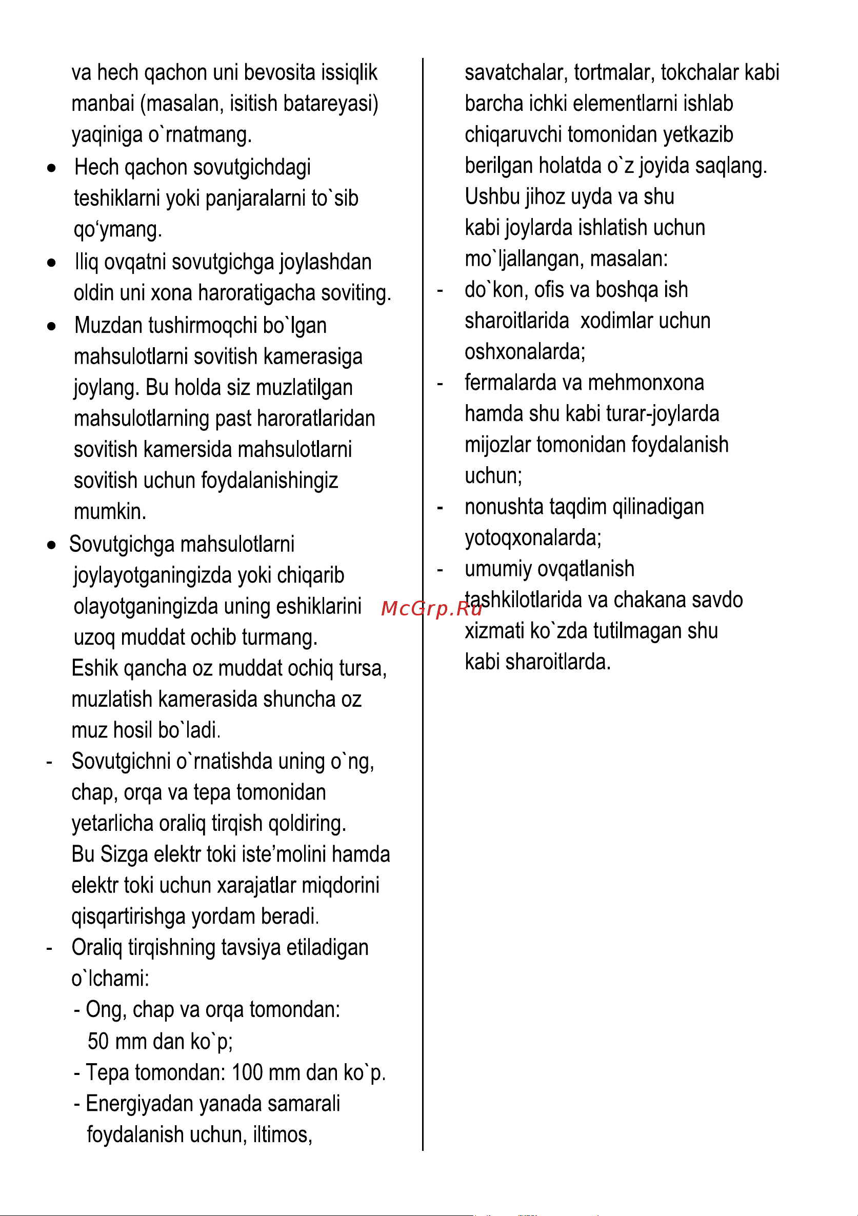 Samsung RB37A5200EL Инструкция по эксплуатации онлайн [89/113] 785808