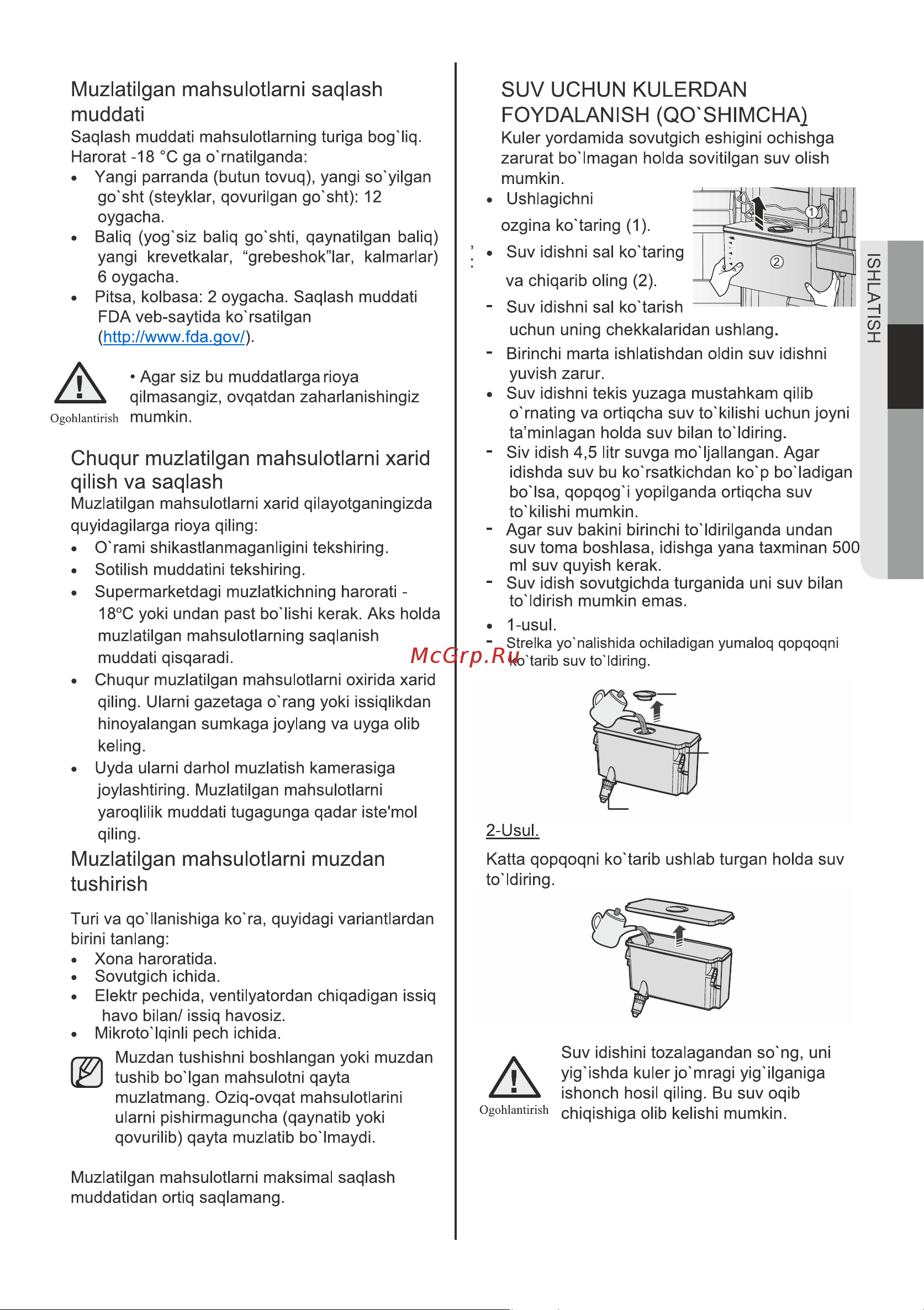 Samsung RB37A5000SA [97/113] Ishlatish_23