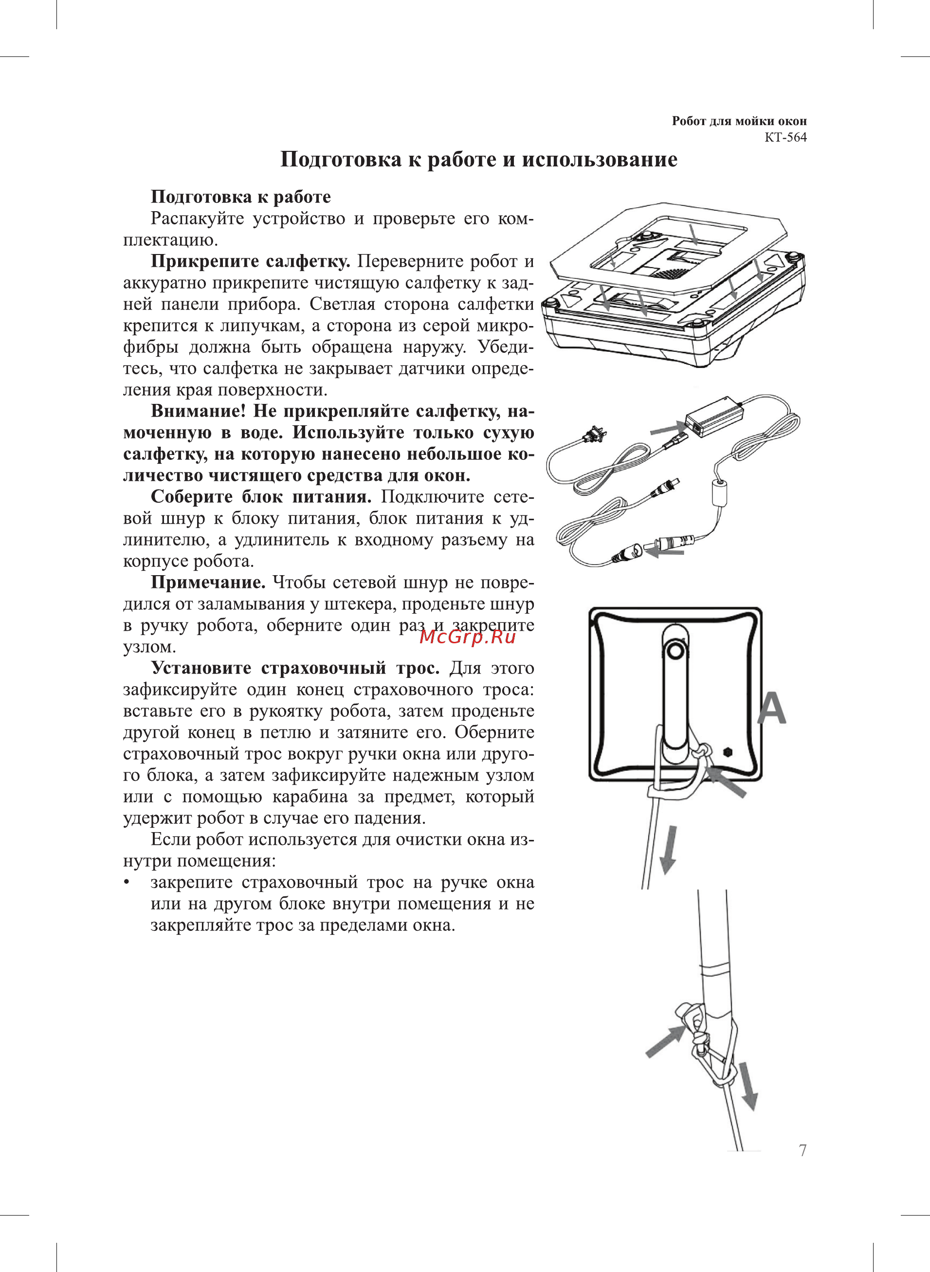 Kitfort КТ-564 Инструкция по эксплуатации онлайн [7/24] 562820