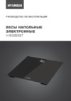 Hyundai H-BS03327 Инструкция по эксплуатации