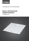 Hyundai H-BS03781 Инструкция по эксплуатации