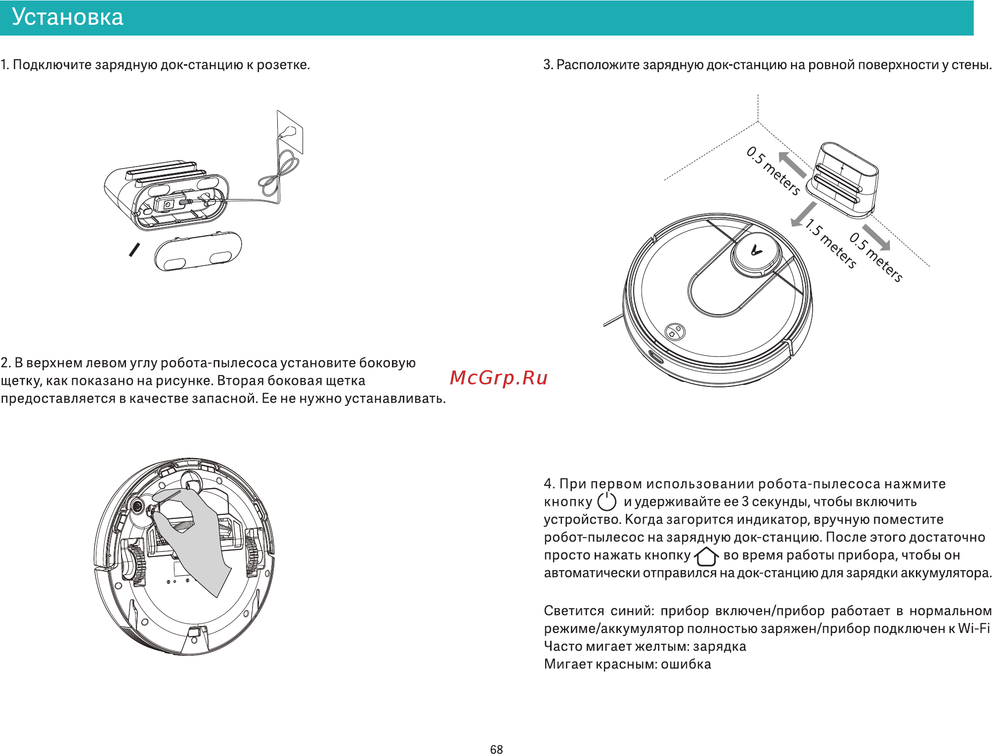 Viomi V-RVCLM21A [70/99] Установка