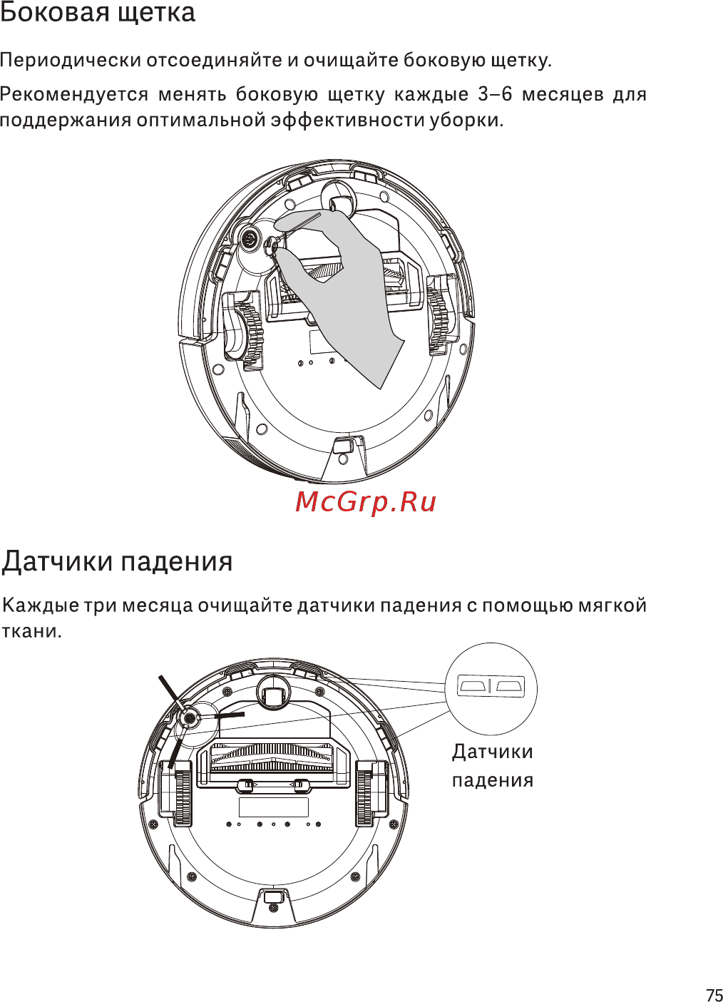 Viomi V-RVCLM21A [77/99] Боковая щетка