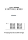 De luxe 606040.01гэ-005(кр) ЧР Инструкция по эксплуатации