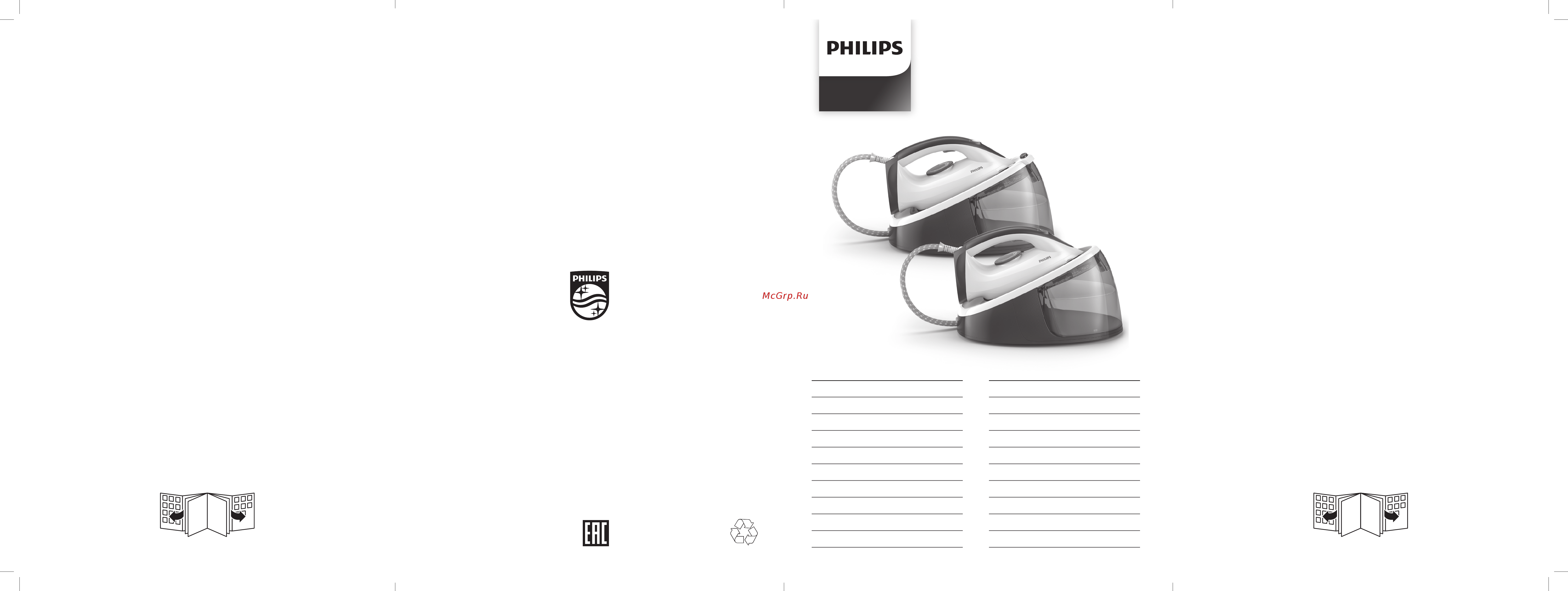 Philips GC6740/30 Инструкция по эксплуатации онлайн