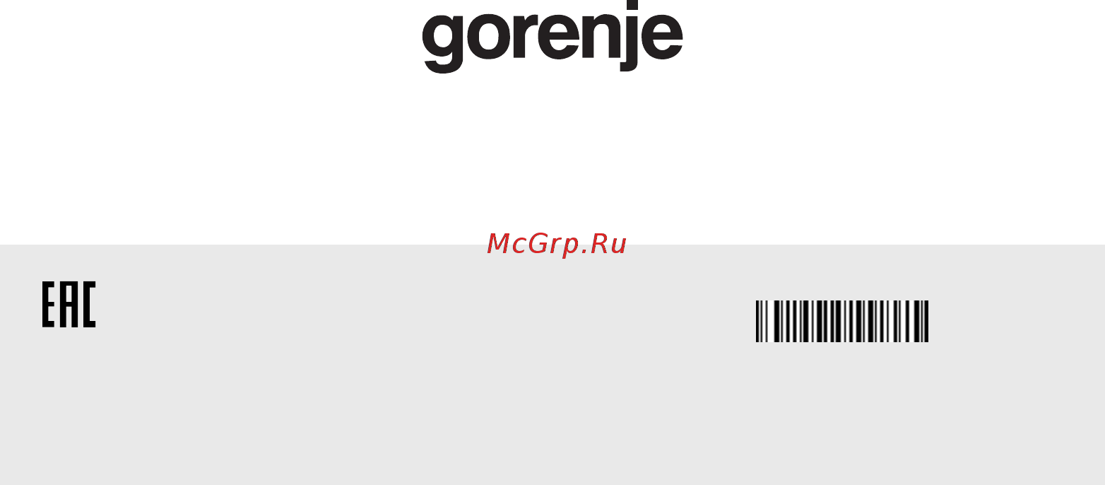 Gorenje GTW642SYB черная Инструкция по эксплуатации онлайн [32/0] 892303
