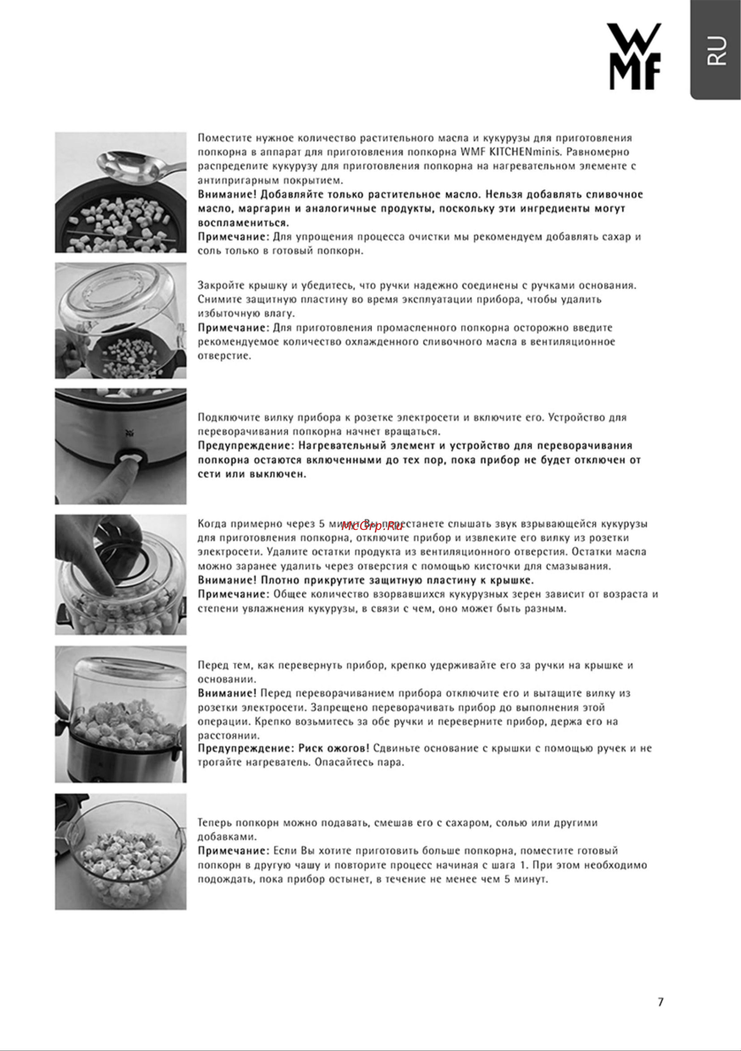 WMF KITCHENminis 0415470711 Инструкция по эксплуатации онлайн [7/10] 644871