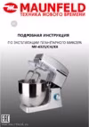 Maunfeld MF-432S Инструкция по эксплуатации