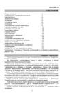 De luxe 5040.32г(кр) ЧР Инструкция по эксплуатации
