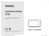 WINIA KOR-6627WW Инструкция по эксплуатации