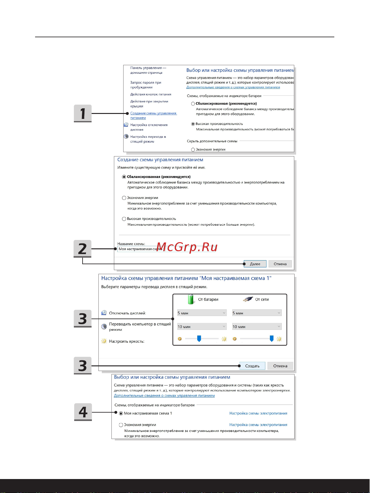 MSI Modern 15 A4M-020XRU [38/68] Начало работы