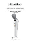 Planta MHH-40 Fitness Wand Инструкция по эксплуатации
