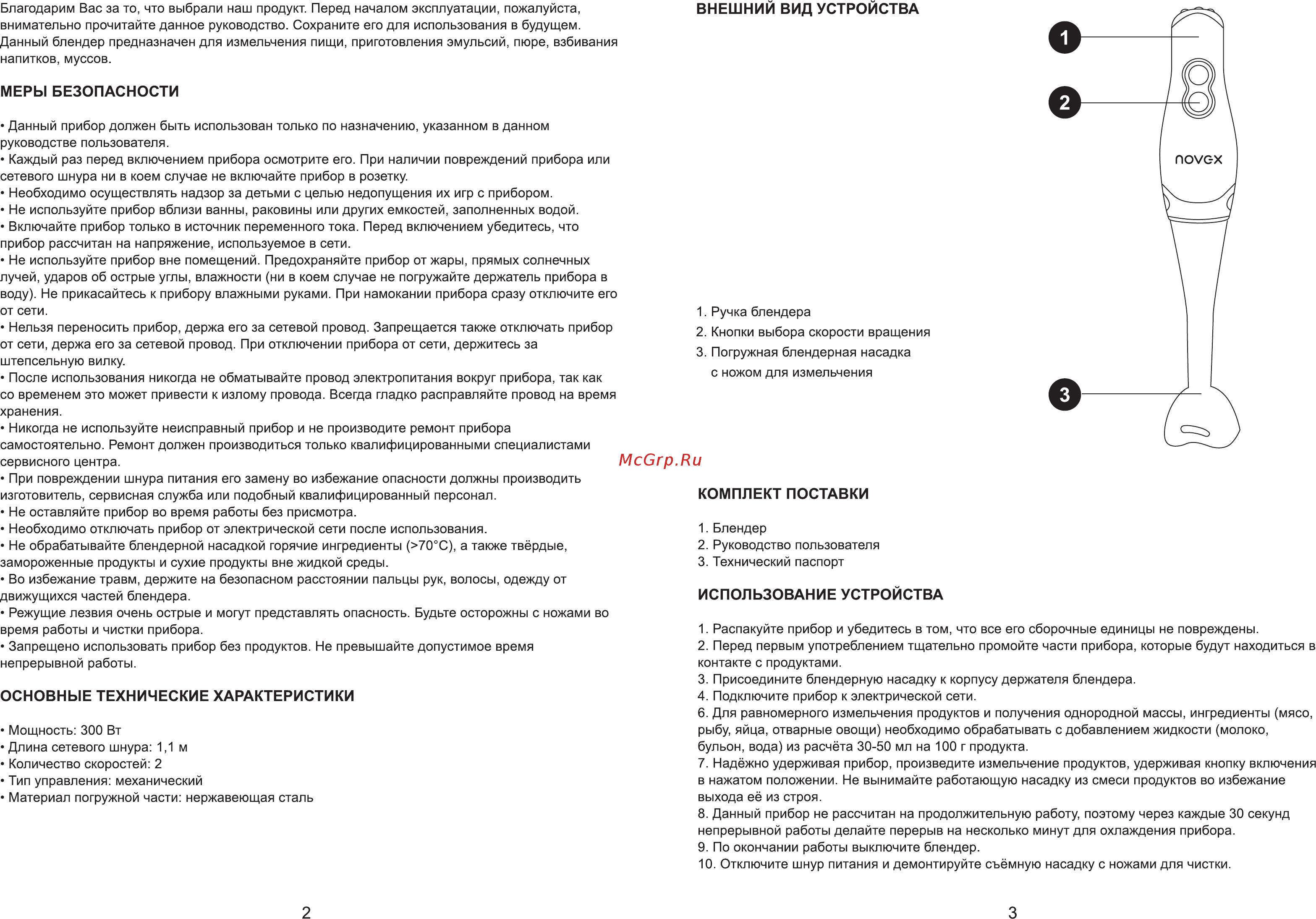 Novex NB-3002, витринный образец [2/2] Внешний вид устройства