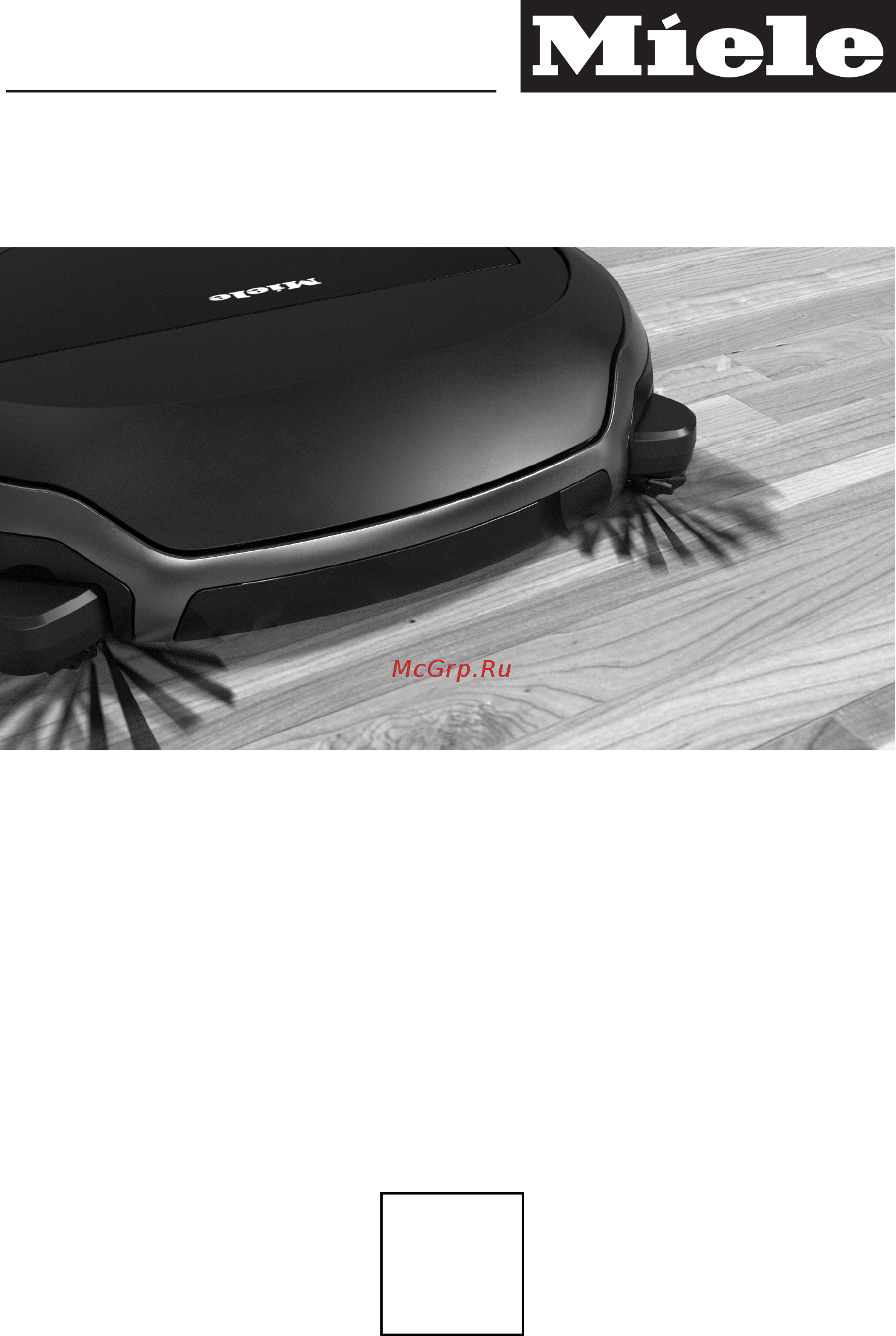 Miele SLQL0 Scout RX2 Runner Bronze/Brown Инструкция по эксплуатации онлайн