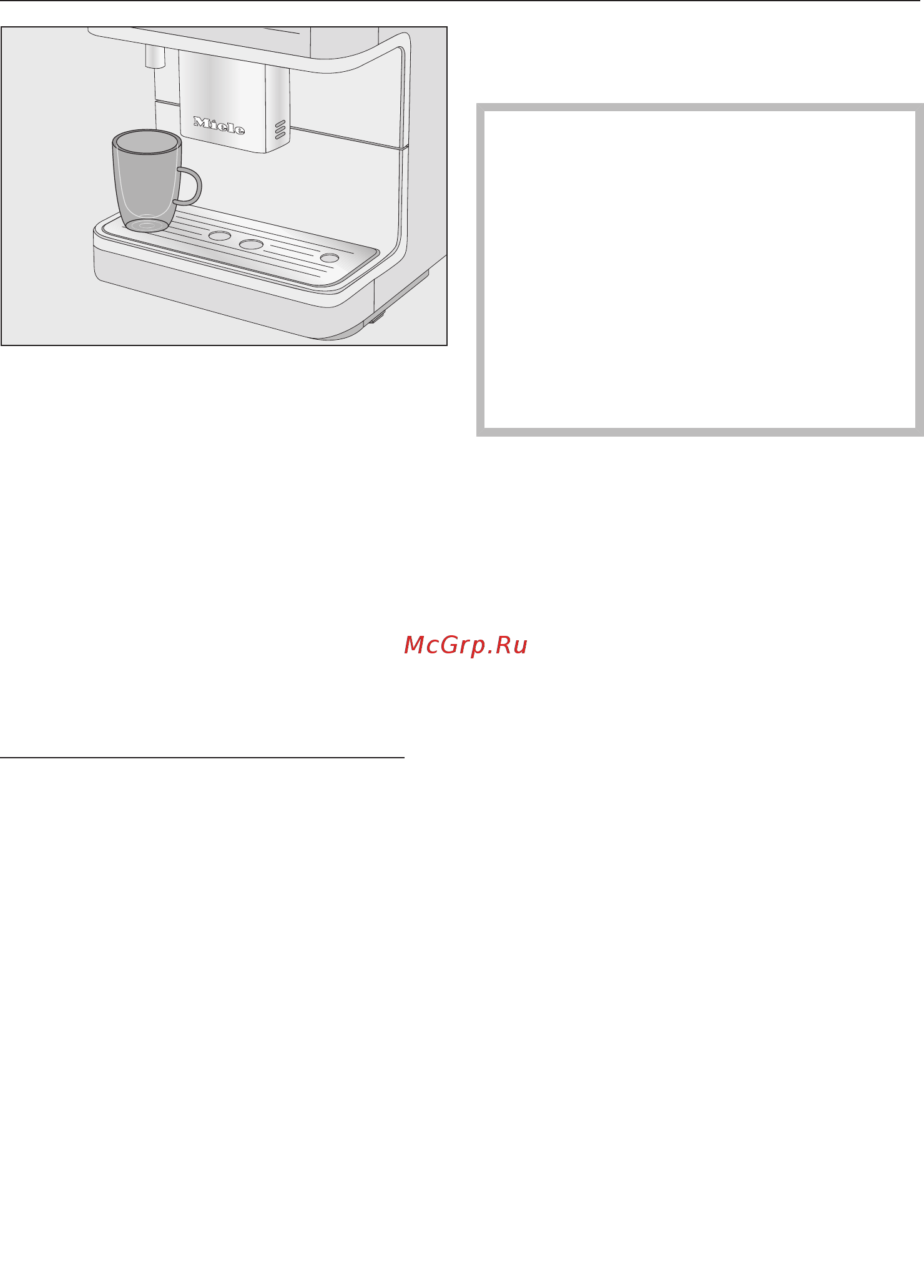 Miele CM6160 White Lotus LOWS [40/100] Приготовление тёплой и горячей воды