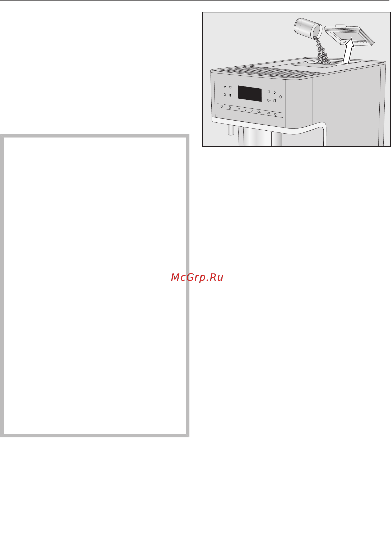 Miele CM6360 Black Bronze OBBP [28/100] Наполнение контейнера для кофейных зерен