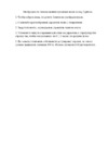 Typhoon Living 1400.147V Blue Инструкция по эксплуатации