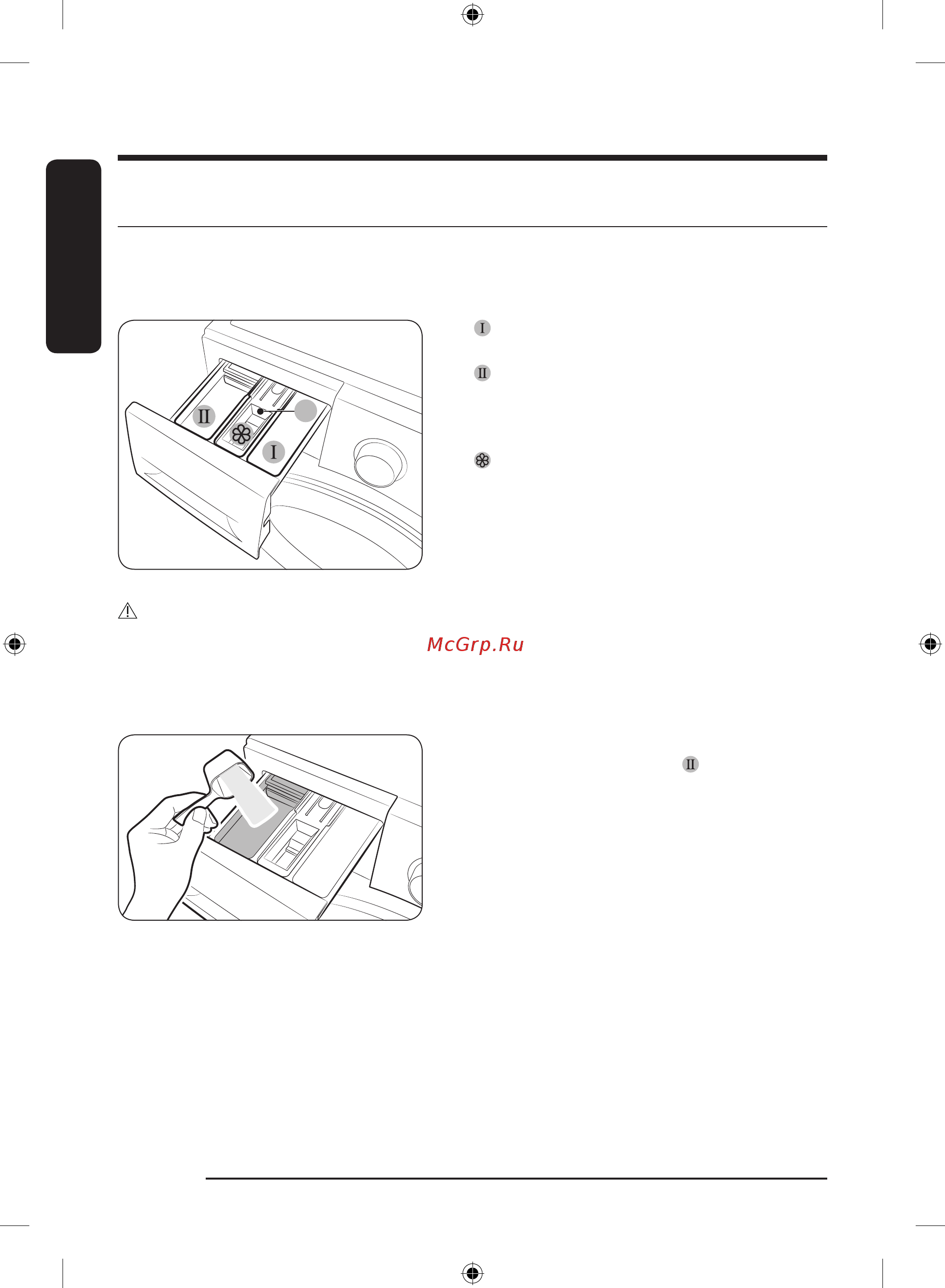 Samsung WW90T554CAT/LD [34/76] Инструкции по использованию дозатора средства для стирки