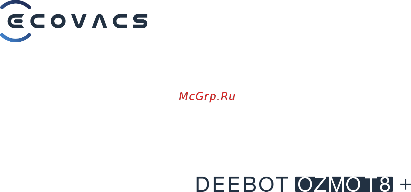 ECOVACS DEEBOT OZMO Т8+ (DLX11-54ED) Инструкция по эксплуатации онлайн