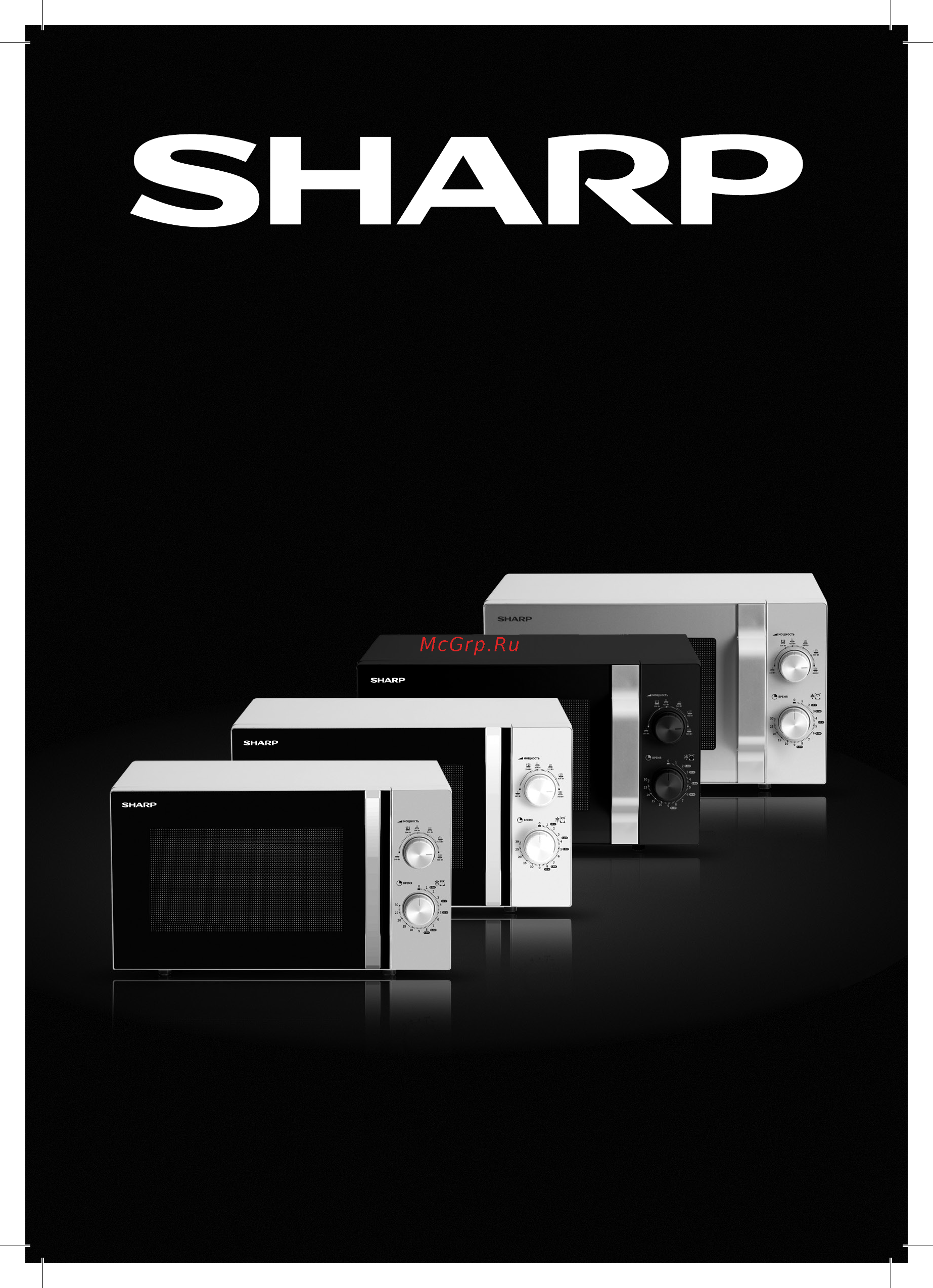 Sharp R2200RSL Инструкция по эксплуатации онлайн