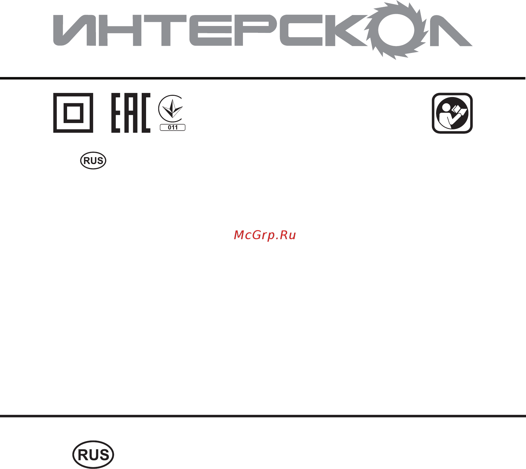 Интерскол ПЦ-16/2000Т 500.1.0.00 Инструкция по эксплуатации онлайн