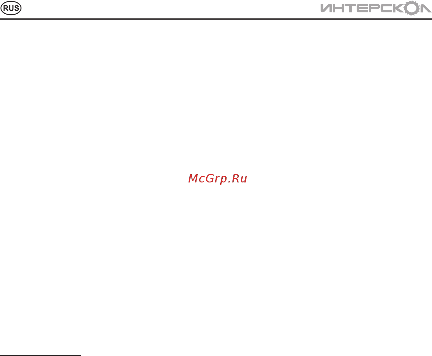 Интерскол Д-10/420ЭР 672.1.0.00 [6/12] Сведенияосоответствиипродукции