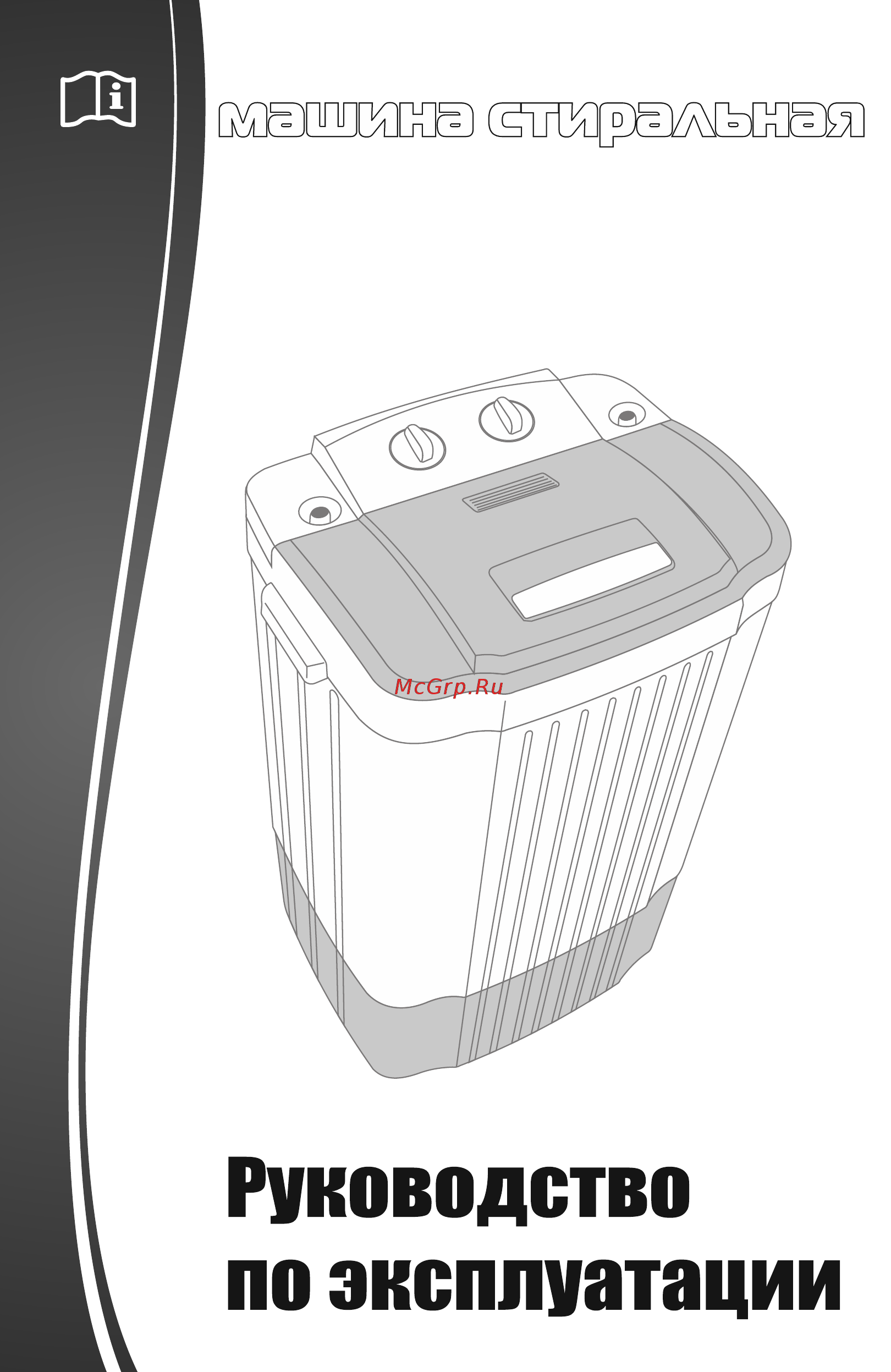 Славда WS-65PE (LITE) Инструкция по эксплуатации онлайн