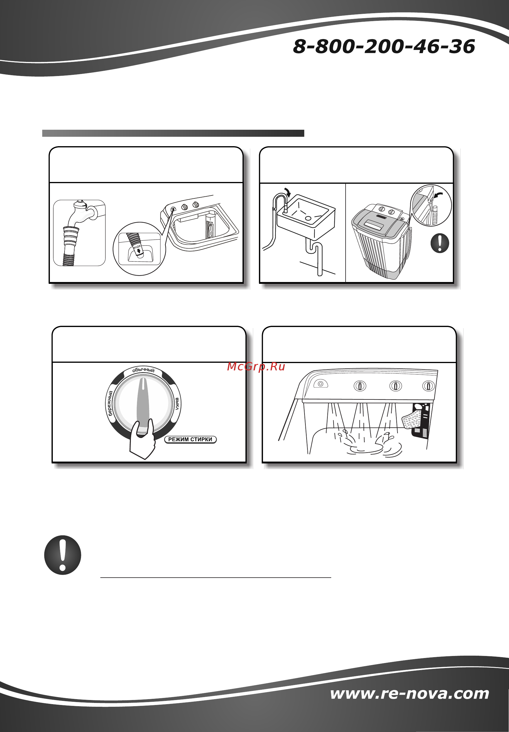 Славда WS-65PE (LITE) [12/20] Процесс стирки
