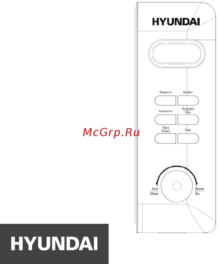 Hyundai HYM-D2072 [13/32] Использование микроволновой печи