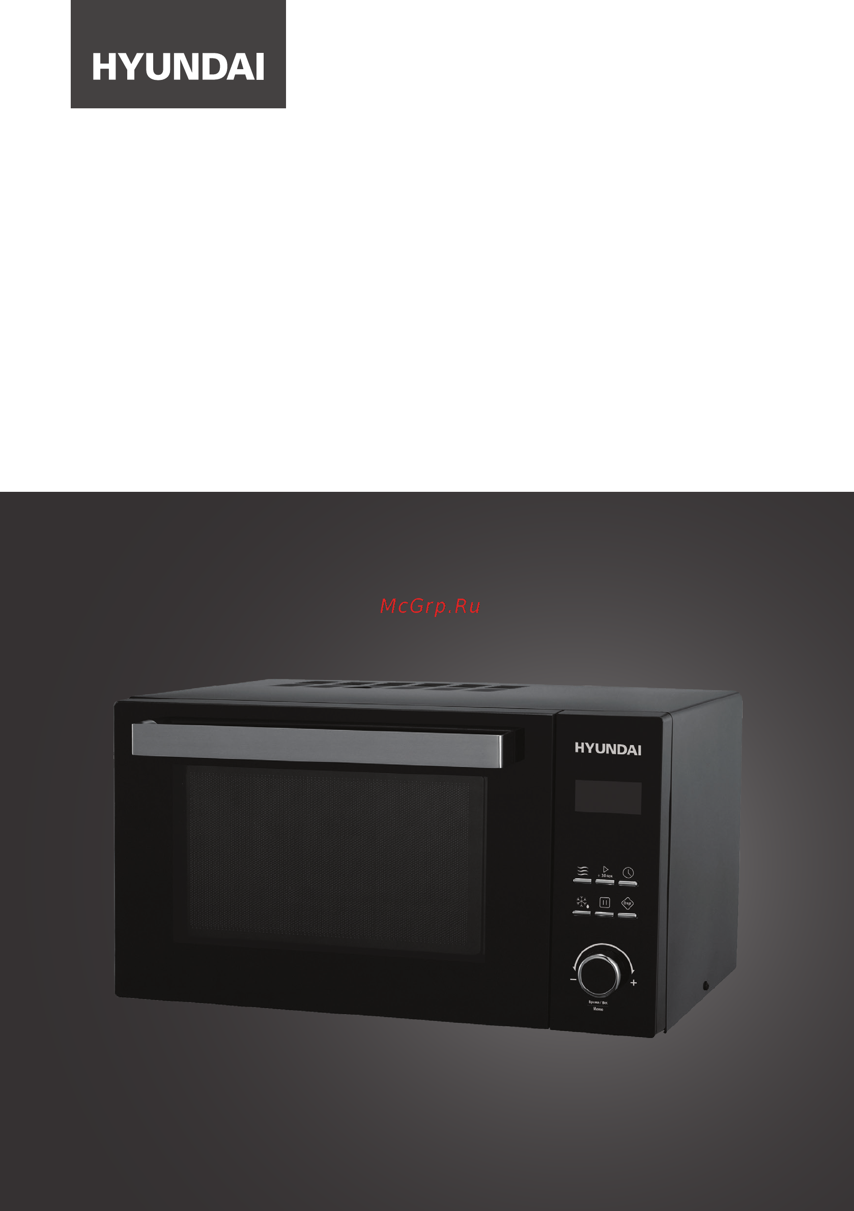 Hyundai HYM-D2073 Инструкция по эксплуатации онлайн