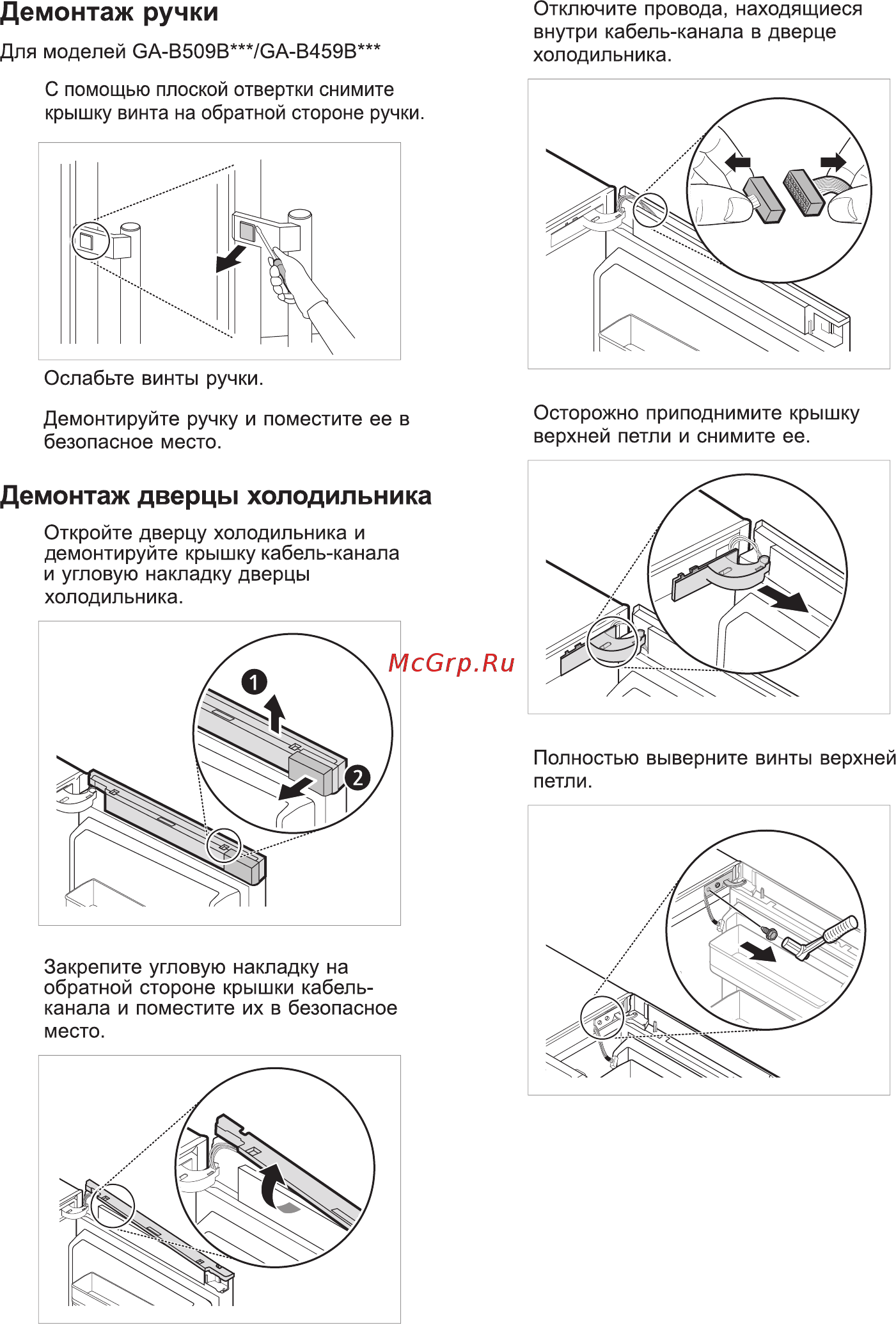LG DoorCooling+ GA-B459MLWL Инструкция по эксплуатации онлайн [13/40] 563183