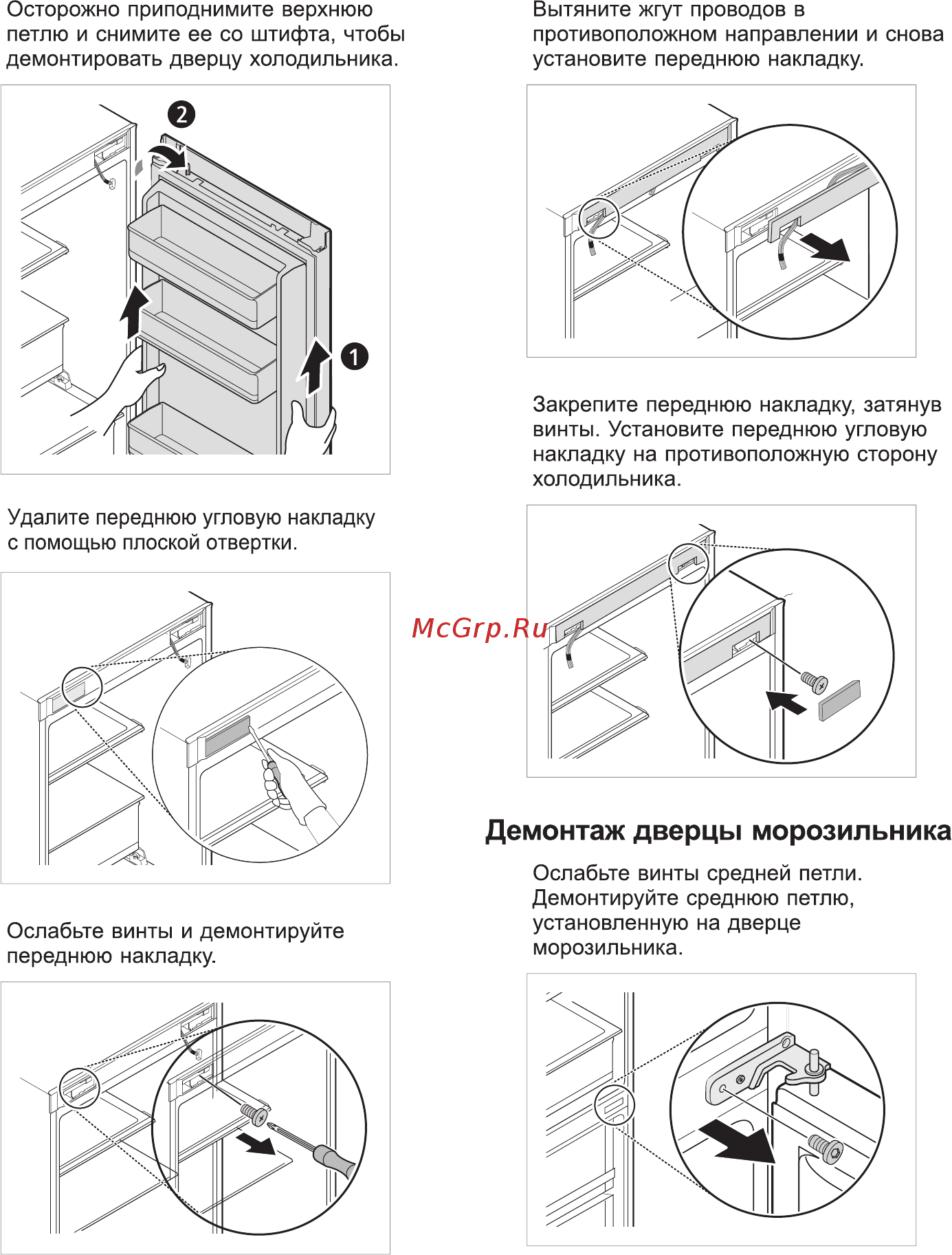 LG DoorCooling+ GA-B509MMZL Инструкция по эксплуатации онлайн [14/40] 563182