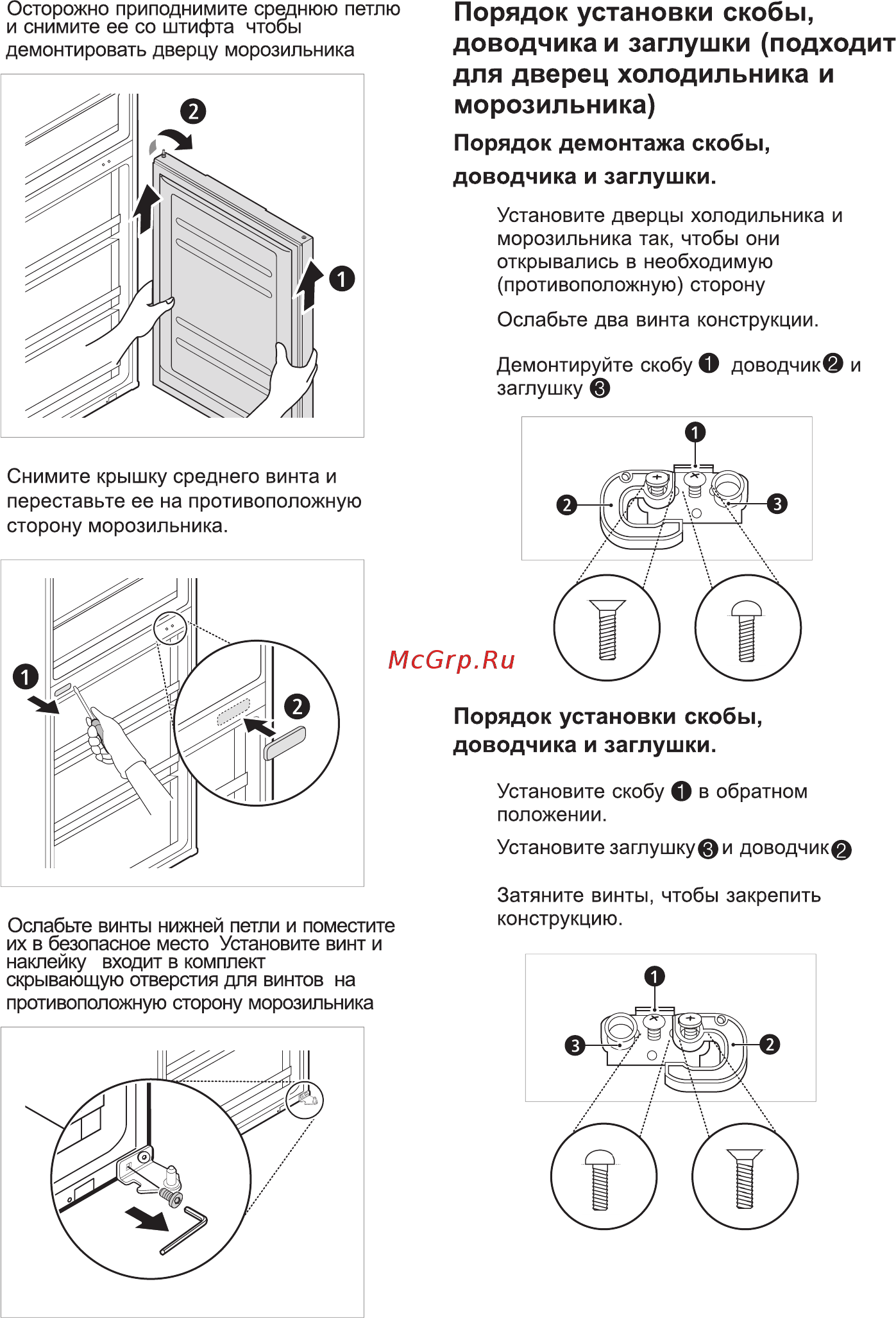 LG DoorCooling+ GA-B509MMZL Инструкция по эксплуатации онлайн [15/40] 563182