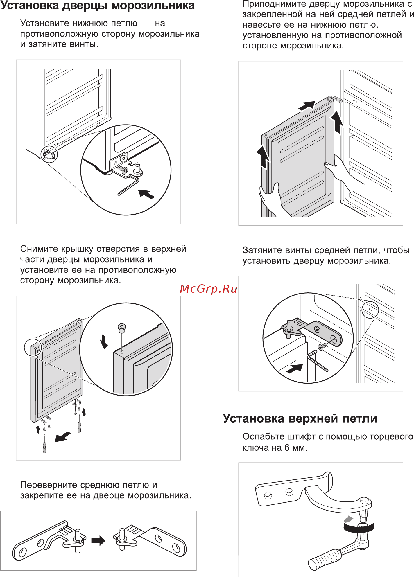 LG DoorCooling+ GA-B509MMZL Инструкция по эксплуатации онлайн [16/40] 563182