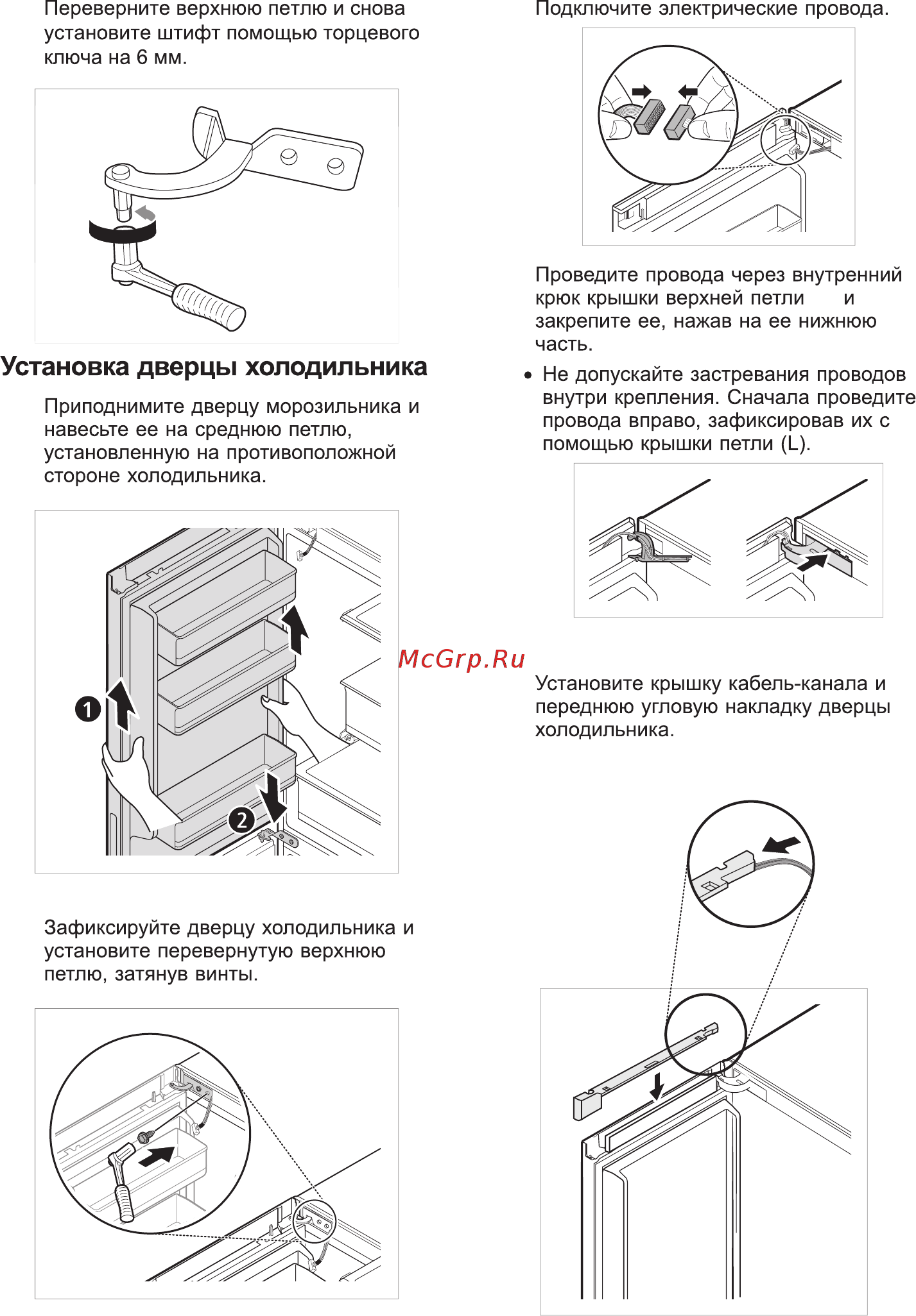 LG DoorCooling+ GA-B509MMZL Инструкция по эксплуатации онлайн [17/40] 563182