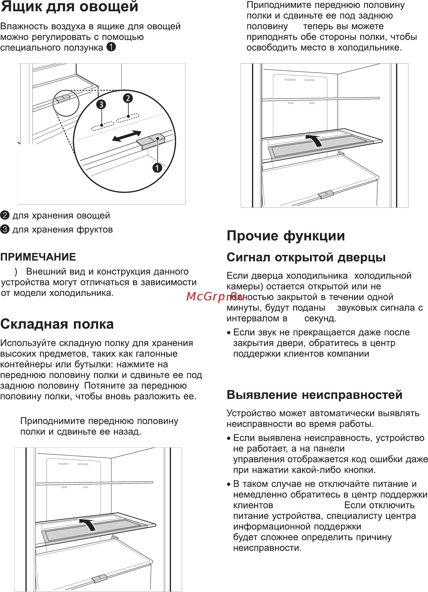 LG DoorCooling+ GA-B509CAQM Инструкция по эксплуатации онлайн [26/40] 563181