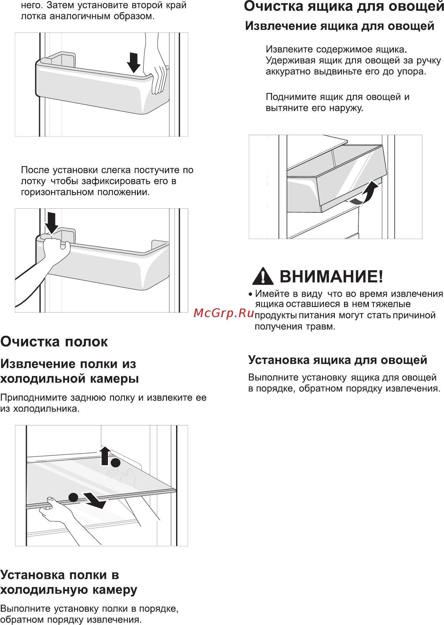 LG DoorCooling+ GA-B509CEQM Инструкция по эксплуатации онлайн [31/40] 563180