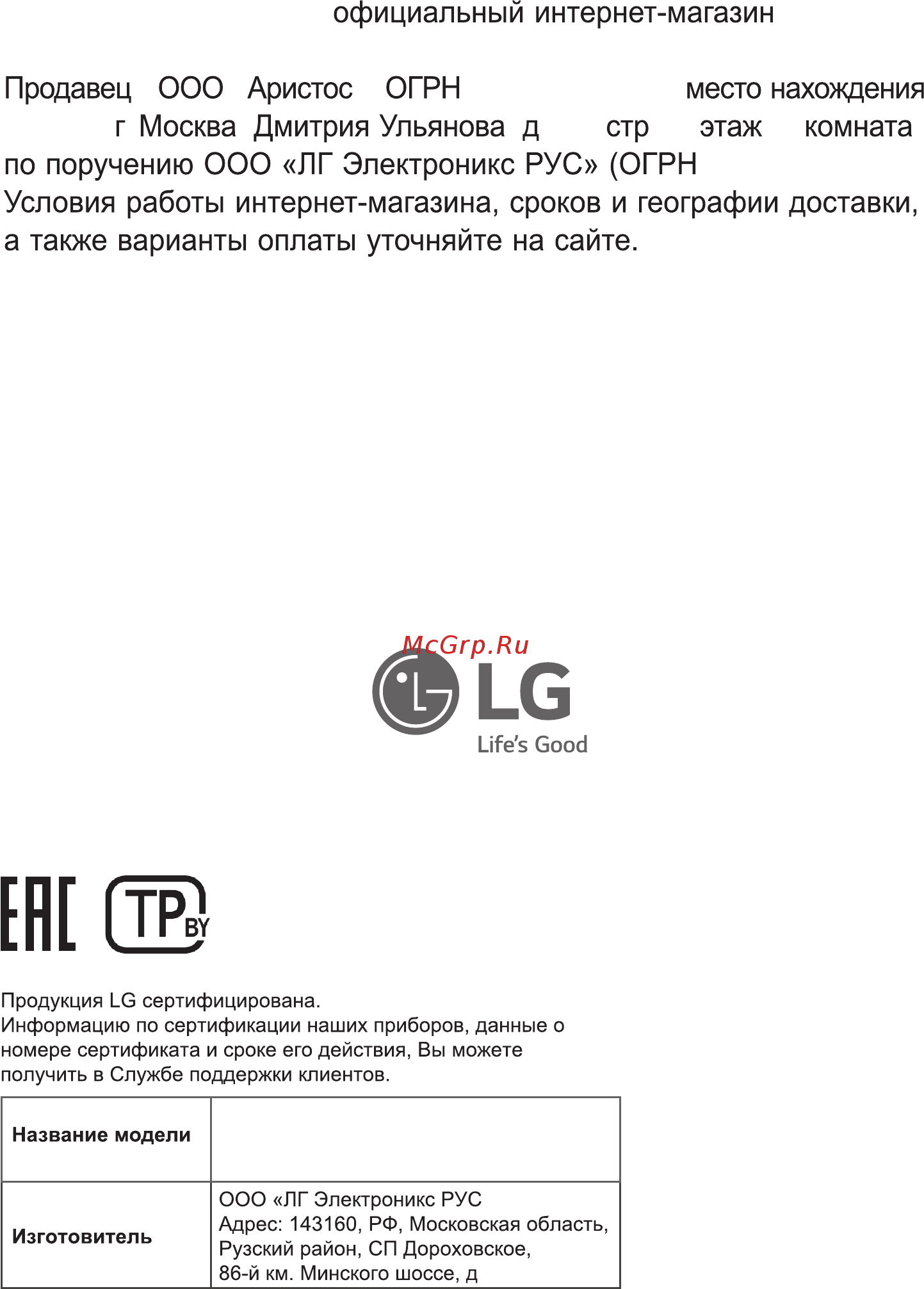 LG GA-B509MESL Инструкция по эксплуатации онлайн [40/40] 786053