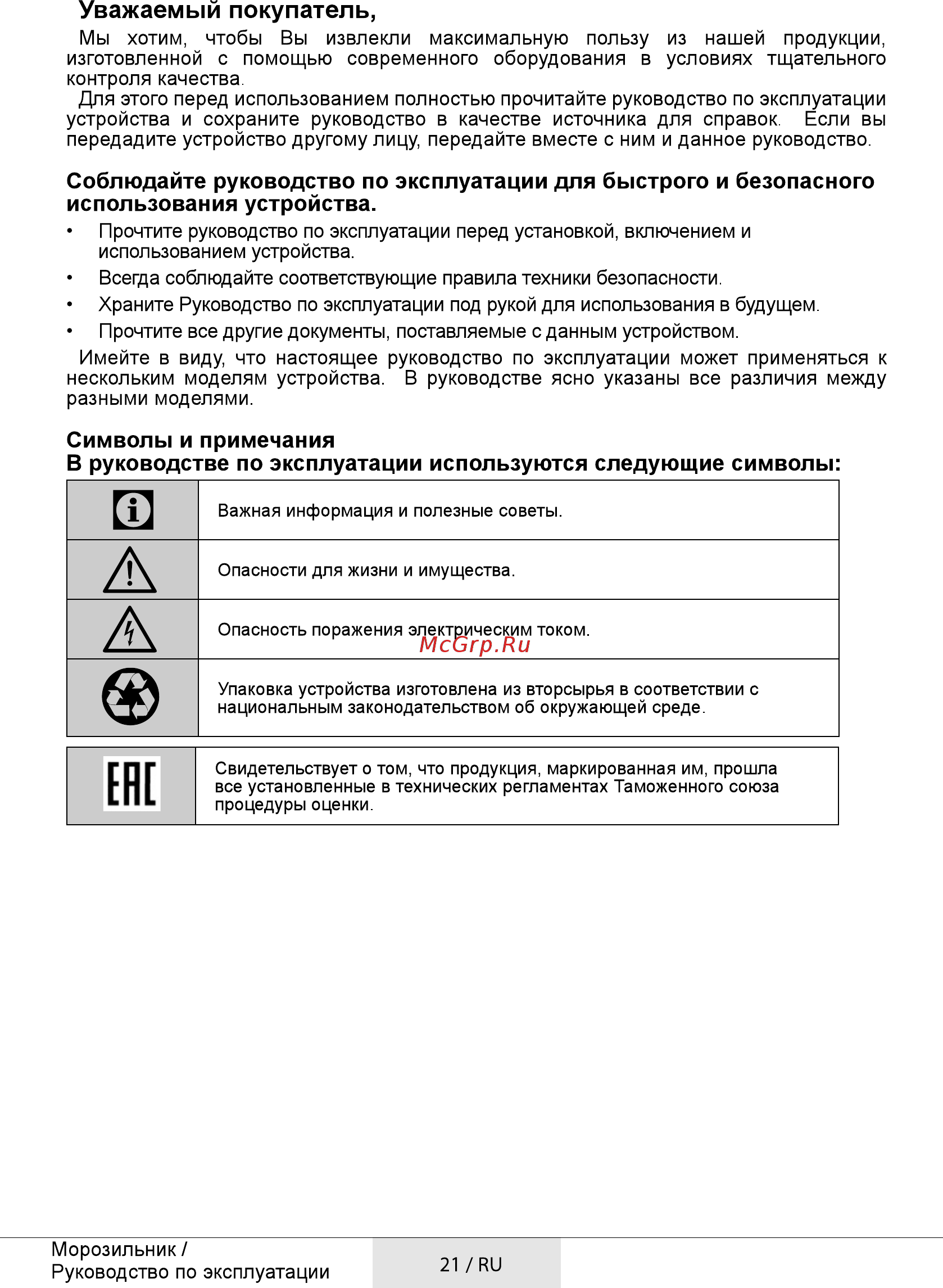 Beko RFSK215T01S [21/44] Ене