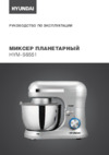 Hyundai HYM-S6551 Инструкция по эксплуатации