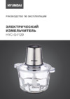 Hyundai HYC-G4120 Инструкция по эксплуатации