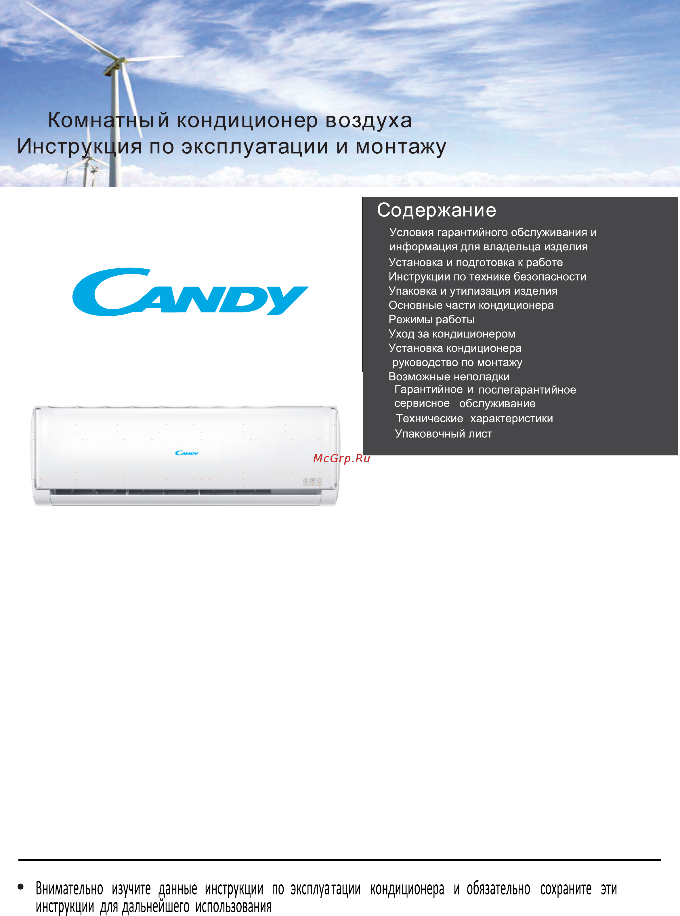 Candy AC-07HTA03/R2 Инструкция по эксплуатации онлайн