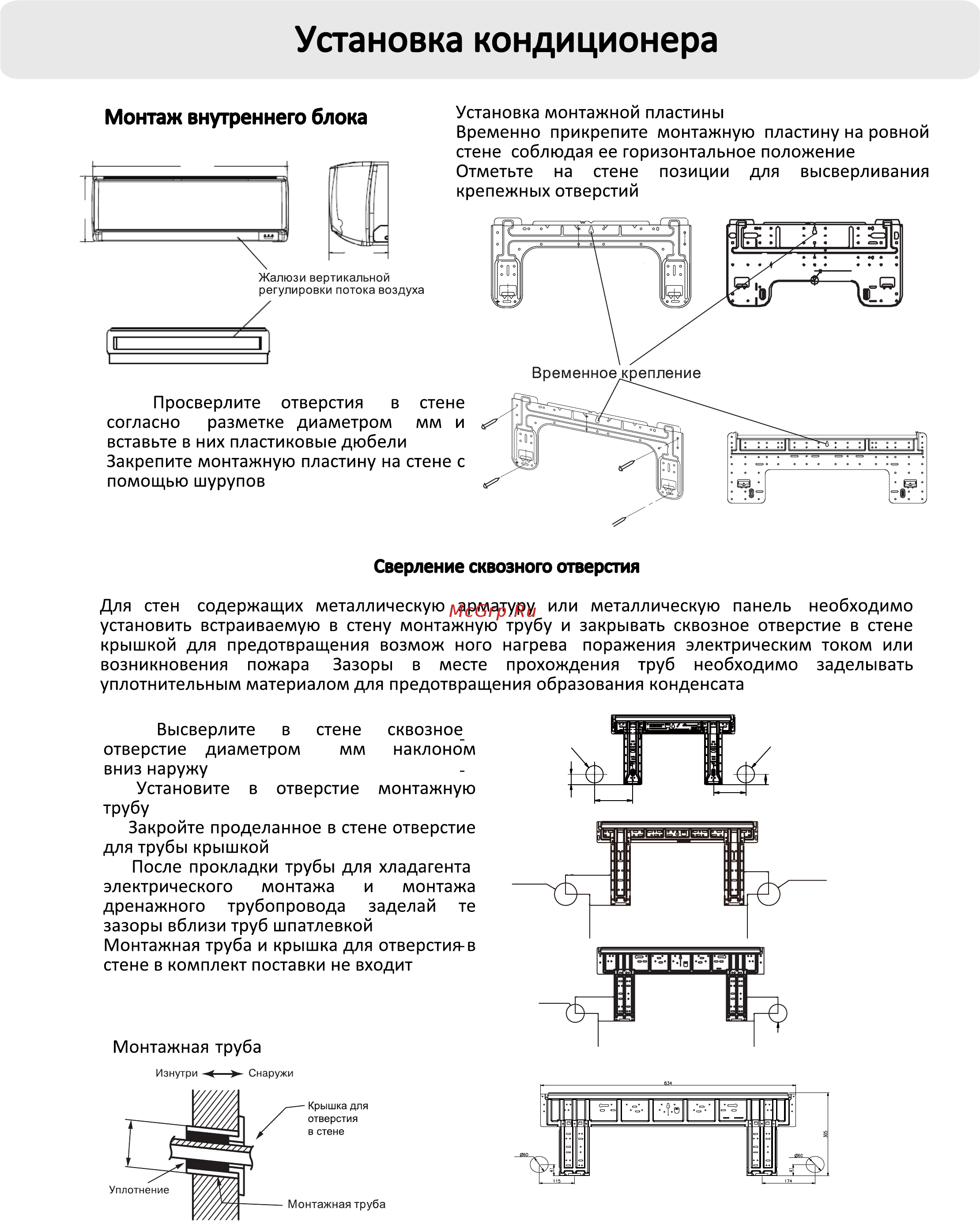 Candy AC-24HTA103/R2 Инструкция по эксплуатации онлайн [16/27] 563221
